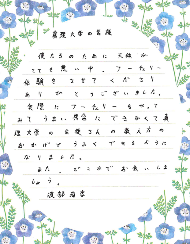 雲南市教育委員會及三刀屋高校掛合分校參訪本校後特來感謝信圖片